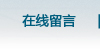 內蒙古人防門、呼和浩特市人防門、內蒙古人防設備、呼和浩特市人防設備