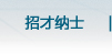 內蒙古人防門、呼和浩特市人防門、內蒙古人防設備、呼和浩特市人防設備